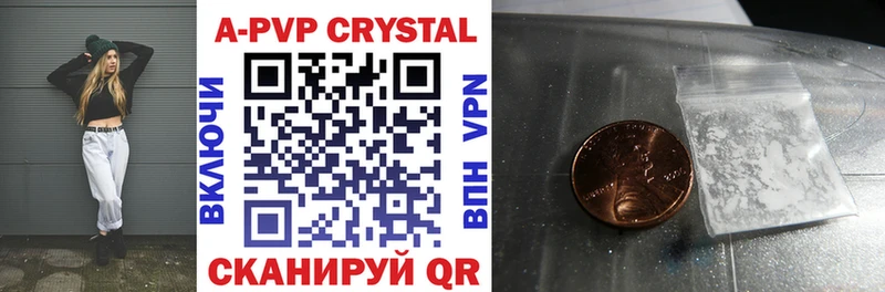 shop наркотические препараты  Александровское  А ПВП кристаллы 