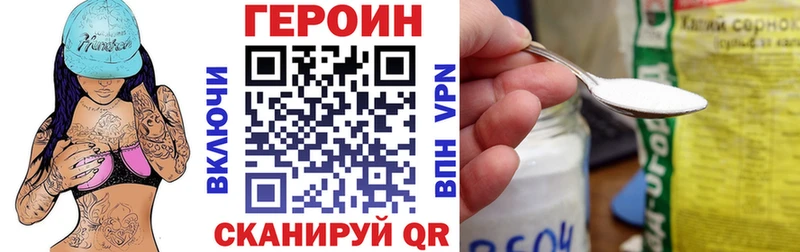 цена наркотик  Александровское  Героин Heroin 